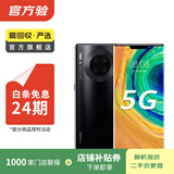 华为 HUAWEI Mate30 Pro（5G版）安卓智能 二手手机国行优惠券补贴 亮黑色 8G+128G