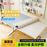 古私（Gusi）书桌垫写字台垫儿童环保无甲醛学习桌专用保护垫可裁剪轻奢高级感