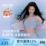 ubras【虞书欣同款】小奶皮云朵隐形无尺码内衣女粉底液文胸透气无痕 【升级小奶皮2.0】自由蓝色【周年限定】 NEW 均码 背心款100-130斤/A-C杯