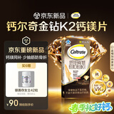 钙尔奇钙片中老年人补钙100粒 金钻K2钙镁片维生素D维生素K 金钙尔奇