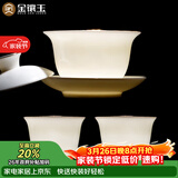 金镶玉中国风羊脂玉瓷三才盖碗手抓壶主人杯敬茶碗分茶功夫茶具