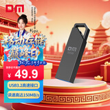 DM大迈 32GB USB3.2 金属高速读写U盘 PD235 UDP一体封装防尘防水投标u盘车载电脑优盘
