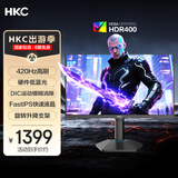 HKC 24.5英寸420Hz FastIPS电竞屏120%sRGB广色域HDR400硬件低蓝光400Hz旋转升降游戏显示器G25H5Pro