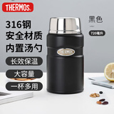 膳魔师（THERMOS）焖烧杯壶罐保温桶饭盒720毫升带泄气阀TCLF-722S MBK