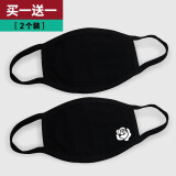 迦塔（jiata）2个装黑色口罩男女夏季薄款潮款个性时尚韩版防尘防风防晒纯棉 KZ-纯黑+A23（2个装）