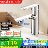 华帝（VATTI）面盆水龙头 卫生间卫浴冷热龙头台盆洗脸盆洗手盆龙头 042PD-018