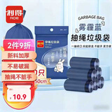 利得抽绳垃圾袋蓝色45*50cm100只双面2丝家用厨房垃圾袋