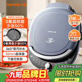 九阳（Joyoung）电饼铛三明治机早餐机双圈加热36mm加深烤盘烙饼锅下盘可拆1700W大火力煎烤机GK536