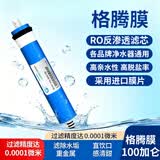金士博净水器滤芯反渗透RO膜滤芯家用净水器滤芯纯水机配件净水机滤芯通用75G 100加仑 400G 反渗透膜 100加仑