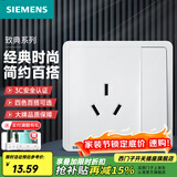 西门子（SIEMENS）开关插座面板 五孔 强电源墙壁插座86型 致典系列雅白 16A三孔带开关