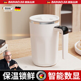佰好佳电动搅拌杯自动保温咖啡杯磁力搅拌豆奶豆浆奶粉316不锈钢充电款 白色