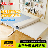 古私（Gusi）桌垫书桌保护垫学习桌垫学生课桌写字台垫办公桌电脑桌大号鼠标垫