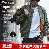 马登工装美式空中MA1飞行员夹克军事风短款外套复古棒球服男潮春上衣 绿色 【bomber男士外套/高级感痞帅/男生外套】 L