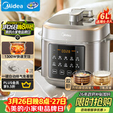 美的（Midea）【国家补贴】0氟有钛圆釜电压力锅6L大容量触控高压电饭煲双胆 全自动智能预约家用5-8人MY-E6923