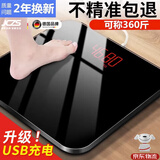 JCZS德国品牌高精度智能秤大秤面电子体重秤家用人体称重计耐用磅秤 横条粉【不准2年换新】 USB充电