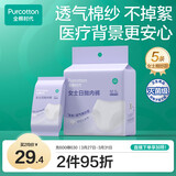 全棉时代一次性内裤女士棉纱出差旅行孕妇月子日抛不掉絮灭菌 M码5条