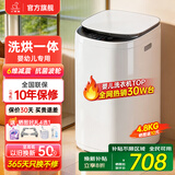 小鸭小黄鸭系列婴儿洗衣机烘干一体迷你高温煮洗全自动洗衣机宝宝儿童专用小型儿童带烘干 4.8KG白【智能烘干】+洗烘一体+10年保修 波轮 【全自动洗脱一体】