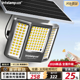 颖朗太阳能户外照明灯庭院灯新农村家用路灯大功率超亮led防水投光灯