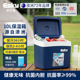 爱斯基（ESKY）车载保温箱户外冰块冷藏箱商用摆摊食品保热箱便携露营野餐箱10L