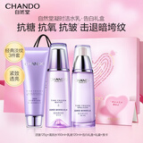 自然堂护肤品套装 凝时抗皱紧致补水保湿淡纹水乳套装生日送老婆礼物 【520告白礼盒】洁水乳