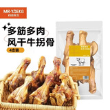 约克先生宠物零食狗磨牙棒拐骨多筋多肉圆润耐啃烘干牛腕骨270g4支装