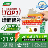 三棵树漆补墙膏防水防潮墙面修补膏墙皮脱落腻子膏家用乳胶漆墙面修复涂料