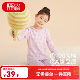 红豆儿童纯棉秋衣秋裤套装男女中大童薄款秋冬保暖内衣A类全棉棉毛衫 H4M1026紫色 170