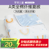 罗莱儿童A类全棉抗菌可水洗夏被空调被夏凉被男孩 2.7斤200*230cm印花