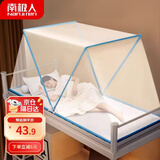 南极人（Nanjiren）蚊帐罩床上全罩式可折叠学生宿舍全网蚊帐防蚊罩蓝色