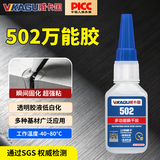 威卡固/VIKAGU 502强力胶水 万能胶玻璃陶瓷金属塑料PVC木材低味粘合速干胶水办公用品 20g 1支