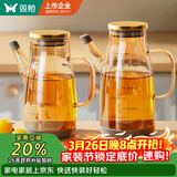 双枪油壶家用油瓶厨房防漏嘴不挂油玻璃罐醋香油酱油调味壶800ml