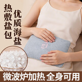 御道通用款热敷盐包海盐热敷袋粗盐肩颈腰膝盖全身热敷大盐微波炉加热