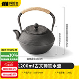 探险者（TAN XIAN ZHE）围炉煮茶套装铸铁烧烤炉户外碳烤炉室内煮茶器具围炉煮茶壶木炭 1.2L铸铁水壶