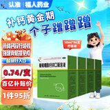 福人葡萄糖酸钙锌口服溶液 10ml*24支*4盒 液体钙儿童钙婴幼儿生长发育迟缓青少年长高孕妇补钙锌赖氨酸厌食