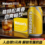 屈臣氏（Watsons）汤力水风味苏打水0脂饮料含汽气泡水聚会调酒330mL*24罐整箱