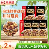 海底捞 筷手小厨麻辣香锅酸汤肥牛调料 麻婆豆腐调料川菜家常炒菜调料 麻婆豆腐调味料80g*5