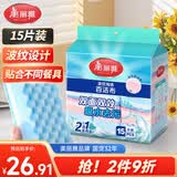 美丽雅抗菌百洁布15片洗碗海绵厨房专用抹布刷碗吸水加厚去油污波纹海绵