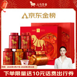 八马茶业六福临门三大茗茶 红茶金骏眉铁观音肉桂248g茶叶礼盒送礼