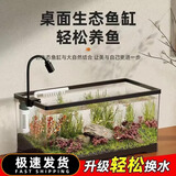 Barbarous Growth鱼缸小型免换水家用缸客厅水族箱金鱼缸制氧过滤生态桌面塑料透明 中号【底排缸】 黑色