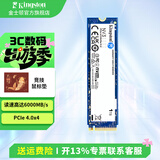 金士顿（Kingston）SSD固态硬盘M.2(NVMe PCIe 4.0×4)台式机笔记本固态硬盘电脑配件 NV3 1TB PCIe4.0