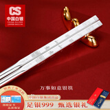 CS中国白银 999足银筷子雪花银碗筷勺家用百福银餐具投资收藏礼物 万事如意-银筷子【30g】