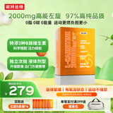 诺特兰德左旋肉碱20万200000有氧健身运动营养饮料100袋/盒 橙子味