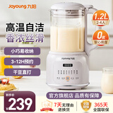 九阳（Joyoung）豆浆机26年新款破壁免滤高温自清洁巴氏杀菌预约家用多功能小型破壁机榨汁机 DJ12X-D137 1.2L