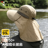 啄木鸟（TUCANO）防晒帽男夏季遮阳帽子户外钓鱼防紫外线太阳帽护颈披肩大檐渔夫帽