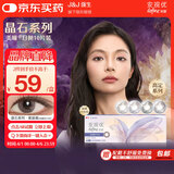 强生安视优美瞳日抛彩色隐形眼镜舒适近视进口cos晶石10片紫晶褐800度