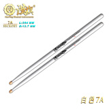 漢旗汉旗鼓棒 靓彩系列 架子鼓鼓棒 北美胡桃木 精选一级木材鼓棒 7A 白色