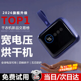 小巢糖（nesugar）烘干机便携干衣机家用旅行小型折叠式婴儿内衣内裤消毒杀菌护理机迷你烘衣架宿舍阳台烘鞋烘被神器 [轻奢蓝]自适配全球电压+四核 15L