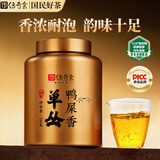 传奇会乌龙茶凤凰单枞鸭屎香特级250g茶叶2026新茶礼盒装单丛中秋节送礼