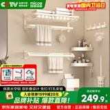 四季沐歌奶油风太空铝毛巾架 免打孔浴室置物架卫生间浴巾架五金挂件套装