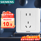 西门子（SIEMENS）插座面板 10A五孔插座 86型暗装面板 远景雅白色5UB82143NC01
